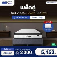 ราคา [เซ็ตสุดคุ้ม] Emmas Ohio Latex Gold ที่นอนยางพาราแท้เสริมพ็อกเก็ตสปริง มาพร้อมเตียงนอนโครงเหล็กหนาแข็งแรงรุ่น Nooz Pixel 3.5 ฟุต (12786388)