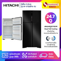 ราคา HITACHI ตู้เย็น 2 ประตู รุ่น R-V700PA-1U ขนาด 24.7Q สีดำเงา (รับประกันนาน 10 ปี) (12782289)
