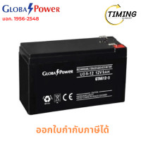 ราคา Global Power ( รุ่น GPW-GTAG12-9 ) แบตเตอรี่UPS เครื่องสำรองไฟ เช็คสินค้าก่อนสั่งซื้อ (12791582)