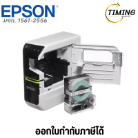 ราคา EPSON ( รุ่น LW-600P) (Bluetooth) เครื่องพิมพ์ฉลาก เช็คสินค้าก่อนสั่งซื้อ (12768808)