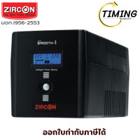 ราคา ZIRCON (รุ่น ICT-3_1000VA/600W ) เครื่องสำรองไฟ UPS เช็คสินค้าก่อนสั่งซื้อ (12771071)