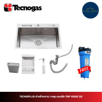 ราคา TECNOGAS อ่างล้างจาน 1 หลุม แบบฝัง TNP 10082 QS (12776745)