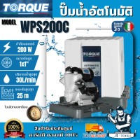 ราคา TORQUE ปั๊มน้ำอัตโนมัติ 200W รุ่น WPS200C แรงดันคงที่ ขนาดท่อ 1" ประกันมอเตอร์ 3 ปี **ส่งเร็ว ของแท้100%** (12776767)