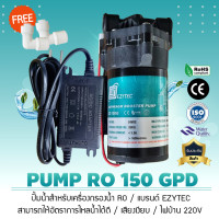 ราคา EZYTEC ปั๊มน้ำ อัดแรงดันปั๊ม RO ไดอะเฟรมปั้ม 150 GPD สำหรับเครื่องกรองน้ำ และตู้น้ำหยอดเหรียญ ยี่ห้อ EZYTEC (12777434)