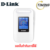 ราคา D-LINK WiFi 4G/LTE ( รุ่น DLK-DWR-933M ) เช็คสินค้าก่อนสั่งซื้อนะคะ (12779745)