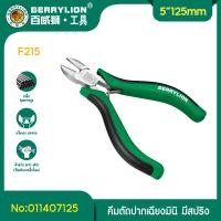 ราคา Berrylion คีมปากแหลม คีมปากจิ้งจก คีมปากแหลม คีมปากนกแก้ว คีมปากเฉียง รุ่นมินิ 5 นิ้ว เหล็กกล้าคาร์บอน เเข็งเเรง ทนทาน ปากเฉียง (12780001)