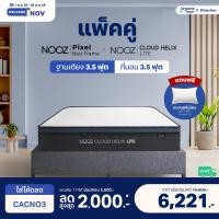 ราคา [เซ็ตสุดคุ้ม] Nooz Cloud Helix Lite ที่นอนยางพาราแท้เสริม Euro Top หนา8นิ้ว มาพร้อมเตียงนอนโครงเหล็กหนาแข็งแรงรุ่น Pixel 3.5 ฟุต (12771345)