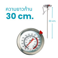 ราคา 9WAREE เครื่องวัดอุณหภูมิน้ำมัน 0-300°C ปรับระดับได้ ที่วัดอุณหภูมิอาหาร ที่วัดอุณหภูมิน้ำมัน เครื่องวัดอุณหภูมิอาหาร 30 cm. (12796531)