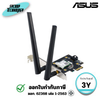 ราคา ASUS การ์ดไวไฟ PCE-AX3000 Dual Band PCI-E WiFi 6 (802.11ax) ประกันศูนย์ (12806880)