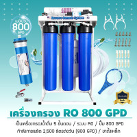 ราคา Treatton เครื่องกรองน้ำดื่ม RO 800 GPD ปั้ม 800G กรอง 5 ขั้นตอน ระบบ Reverse Osmosis เฟรมเหล็กตั้งพื้นแข็งแรง (12807018)