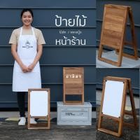 ราคา ป้ายร้าน ตั้งพื้นไม้สักไซด์MINI สูง 55 ซม มีtop หน้า2แบบ แบบไม้สักแผ่น และ แผ่นPlaswood พลาสวูด (12807677)