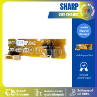 ราคา DSGY-F349JBKZ (แทนแผงรับสัญญาณเดิม F333) แผงรับสัญญาณรีโมทแอร์ SHARP ตัวรับสัญญาณรีโมทแอร์ชาร์ป รุ่น AH-PR10, AH-PR13 ผ่อนชำระ (12815715)