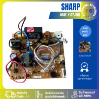 ราคา DSGY-H127JBKZ (ใช้แทน DSGY-H125JBKZ ) แผงวงจรแอร์ SHARP แผงบอร์ดคอยล์เย็น แอร์ชาร์ป อะไหล่แอร์ ของแท้ศูนย์ เต็มจำนวน (12815717)
