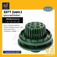 ราคา KNACK 327 T Roof Drain ชุดระบายน้ำ ( มอก. ) เหล็กหล่อ ตะแกรงน้ำทิ้ง หลังคา หัวรับน้ำฝน 2" / 3" / 4" / 6" สำหรับท่อ 2นิ้ว (12799991)