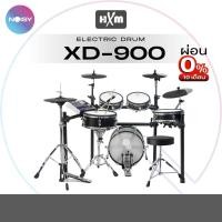 ราคา HXM -กลองไฟฟ้า กลองชุด ชุดใหญ่สมจริง HXM รุ่น XD-900 E-drum +เก้าอี้+ไม้ (12786545)