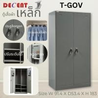 ราคา Decent ตู้เสื้อผ้า 2 บานเปิด ตู้เสื้อผ้าเหล็ก ตู้เหล็ก สเปค ราชการ T-GOV เทาราชการ 91.4 cm (12790364)