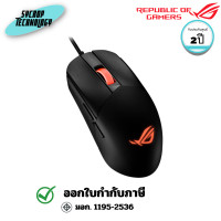 ราคา ASUS เมาส์เกมมิ่ง รุ่น P518 ROG STRIX IMPACT III (P518-ROG-STRIX-IMPACT-III) ประกันศูนย์ 2 ปี (12802498)