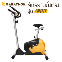 ราคา Marathon จักรยานออกกำลังกาย รุ่น AL 439B (12802541)