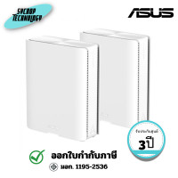 ราคา ASUS MESH WI-FI ZenWiFi 7 รุ่น BQ16 White (2 Pack) ประกันศูนย์ (12802666)
