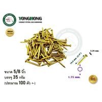 ราคา YONGHONG ตะปูทองเหลืองแท้ ตะปูทองเหลือง ขนาด 5/8 นิ้ว 3/4 นิ้ว 1 นิ้ว (ประมาณ 100 ตัว) ตะปู ขนาด 5/8นิ้ว (1 ถุง) (12813568)