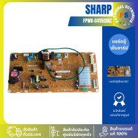 ราคา FPWB-C415CBKZ แผงวงจรตู้เย็น SHARP บอร์ดตู้เย็นชาร์ป รุ่น SJ-X300TC อะไหล่แท้ เบิกศูนย์ เต็มจำนวน (12815734)