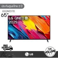 ราคา LG รุ่น 65QNED70 (65") QNED AI Smart TV 4K | Magic AI Remote | 65QNED70ASA | รุ่นปี 2025 (12815813)