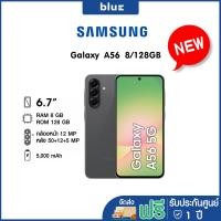 ราคา Samsung Galaxy A56 (8+128GB) เครื่องศูนย์ ประกัน 1 ปี Black (12793641)