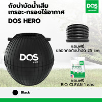 ราคา ถังบำบัดน้ำเสีย DOS HERO 1,200 ลิตร (12793646)