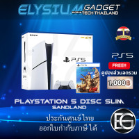 ราคา Elysiumgadget PS5 / PLAYSTATION 5 ประกันศูนย์ไทย DISC & DIGITAL EDITION ผ่อนชำระ Disc Slim+Sandland (12811855)