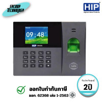 ราคา HIP เครื่องสแกนลายนิ้วมือ รุ่น CMi830U ประกันศูนย์ (12813042)