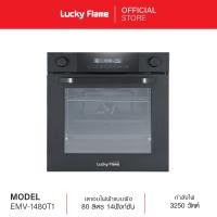 ราคา Lucky flame เตาอบไฟฟ้าแบบฝัง ขนาด 80 ลิตร 14 ฟังก์ชั่น สีดำด้าน รุ่น EMV-1480T1 (12783250)