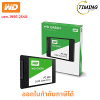 ราคา WD GREEN ( รุ่น WDSSD480GB-SATA-GREEN ) 480 GB SSD SATA เช็คสินค้าก่อนสั่งซื้อ (12792155)