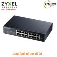ราคา Zyxel ( รุ่น GS1900-16_P ) Switch Series 16G เช็คสินค้าก่อนสั่งซื้อ (12792705)