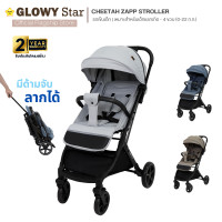 ราคา GLOWY STAR รถเข็นเด็ก GLOWY รุ่น Cheetah Zapp เหมาะสำหรับเด็กแรกเกิด ถึง 4 ขวบ (0 ถึง 22 kg.) Frost Grey (12803832)