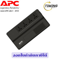 ราคา APC UPS EASY ( รุ่น BV650I-MST ) เครื่องสำรองไฟ (650VA/375W) เช็คสินค้าก่อนสั่งซื้อนะคะ (12809806)