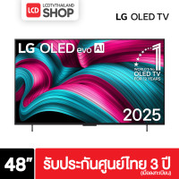 ราคา LG รุ่น 48C5 OLED evo AI C5 ขนาด 48 นิ้ว ปี 2025 รับประกันศูนย์ไทย OLED48C5PSA ชำระเต็มจำนวน (12809858)