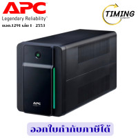 ราคา APC UPS ( รุ่น BX2200MI-MS ) 2200VA/1200W สีดำ เช็คสินค้าก่อนสั่งซื้อนะคะ (12809887)