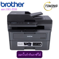 ราคา BROTHER ( รุ่น DCP-L2640DW ) LASER PRINTER PRINTER (เครื่องพิมพ์ไร้สาย) เช็คสินค้าก่อนสั่งซื้อนะคะ (12809974)