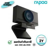 ราคา Rapoo กล้องเว็บแคม C500AF Web Camera 4K 2160P 60 FPS (QCAM/C500AF) ประกันศูนย์ (12810078)