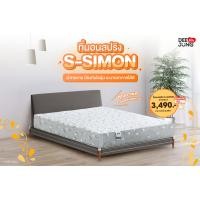 ราคา ดีจัง ที่นอน สปริงเกรดพิเศษ หุ้มผ้าทอลาย ป้องกันไรฝุ่น กันความชื้น รุ่น S-SIMON 5 ฟุต (12816485)