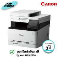 ราคา CANON ปริ้นเตอร์เลเซอร์สี Laser Color MF643CDW ฟังก์ชั่น 3-in-1 (MF643Cdw) ประกันศูนย์ 3 ปี 3 ปี (12802804)