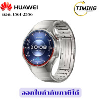 ราคา Huawei Watch GT6 Pro 46mm ( รุ่น HW-WATCH-GT6P-46MM-TIT(TT) ) เช็คสินค้าก่อนสั่งซื้อนะคะ (12802931)