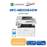 ราคา LEXMARK Laser เครื่องพิมพ์เลเซอร์ MFC-MB2236ADW รับประกันศูนย์ 1 ปี ออกใบกำกับภาษีได้ (12805292)