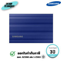 ราคา SAMSUNG เอสเอสดีพกพา Portable SSD T7 Shield USB 3.2 Gen 2 2 TB MU-PE2T0R/WW ประกันศูนย์ (12805317)