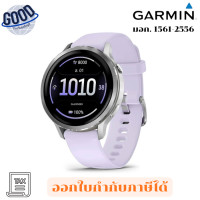 ราคา GARMIN VENU 4 41MM ( รุ่น VENU-4-41MM-GRAY-SV-PERWINK ) ประกันศูนย์ 2 ปี เช็คสินค้าก่อนสั่งซื้อนะคะ (12807329)