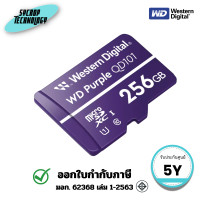 ราคา WD ไมโครเอสดีการ์ด Purple SC Ultra Endurance microSD Card - 256GB, microSDXC (WDD256G1P0C-85AEL0) (12807586)