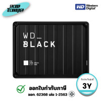 ราคา WD BLACK P10 Game Drive - 5 TB (สีดำ) (WDBA3A0050BBK-WESN) ประกันศูนย์ (12807693)