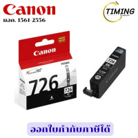 ราคา Canon ( รุ่น CLI-726BK ) ตลับหมึกอิงค์เจ็ท สีดำ เช็คสินค้าก่อนสั่งซื้อนะคะ (12807808)