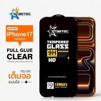 ราคา STARTEC Full Screen สตาร์เทค ฟิล์มกระจกเต็มหน้าจอใส (ขอบดำ) IP รุ่น 17 , 17 Air , 17 PRO , 17 PRO MAX 17 PRO (12790696)