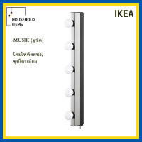 ราคา IKEA(อิเกีย), โคมไฟติดผนัง, ชุบโครเมียม, MUSIK (มูซีค) โคมไฟติดผนัง, ชุบโครเมียม, IKEA แท้100% โคมไฟ (12794995)